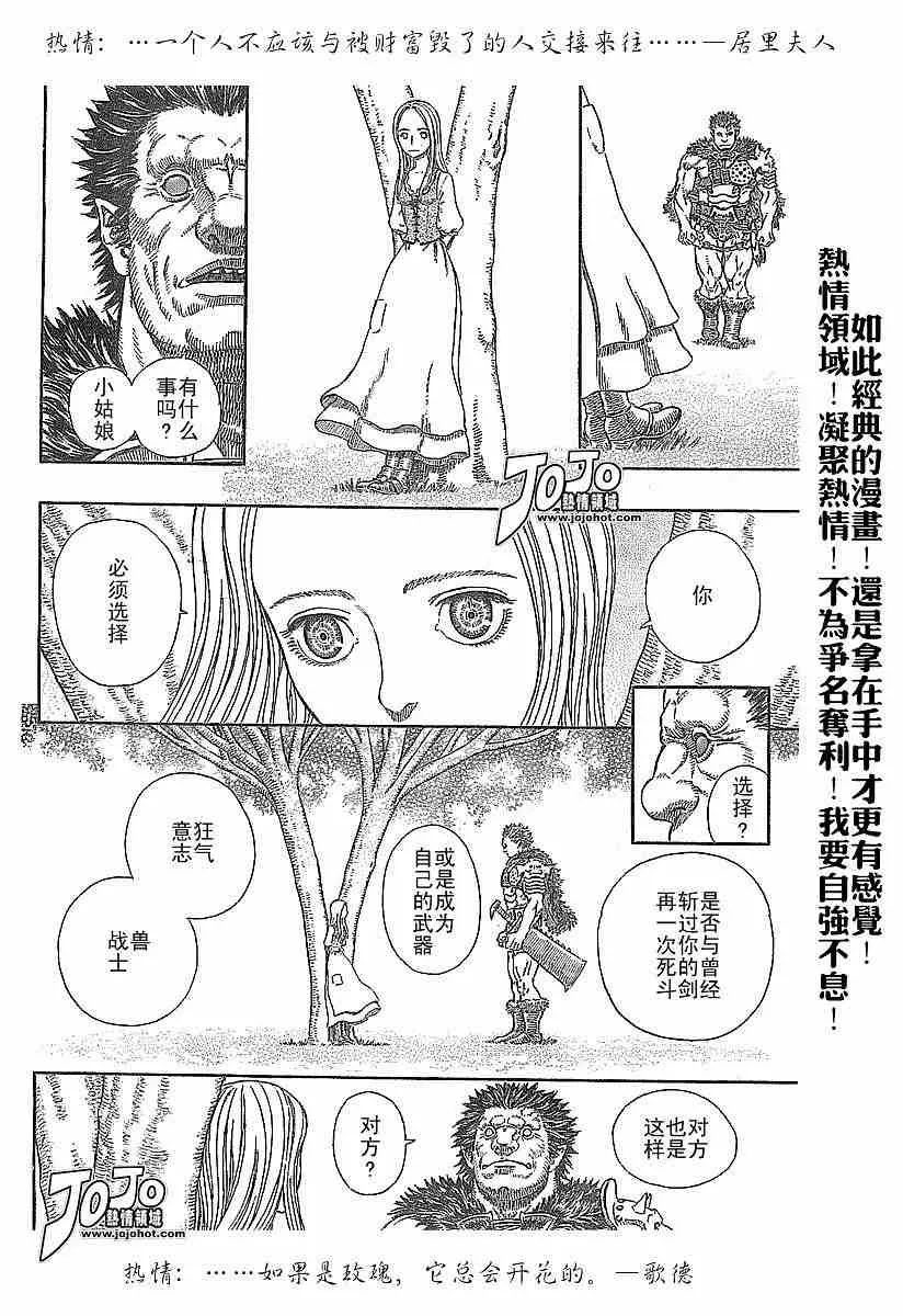 第277话 第2页