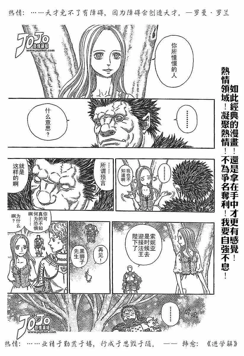 第277话 第3页