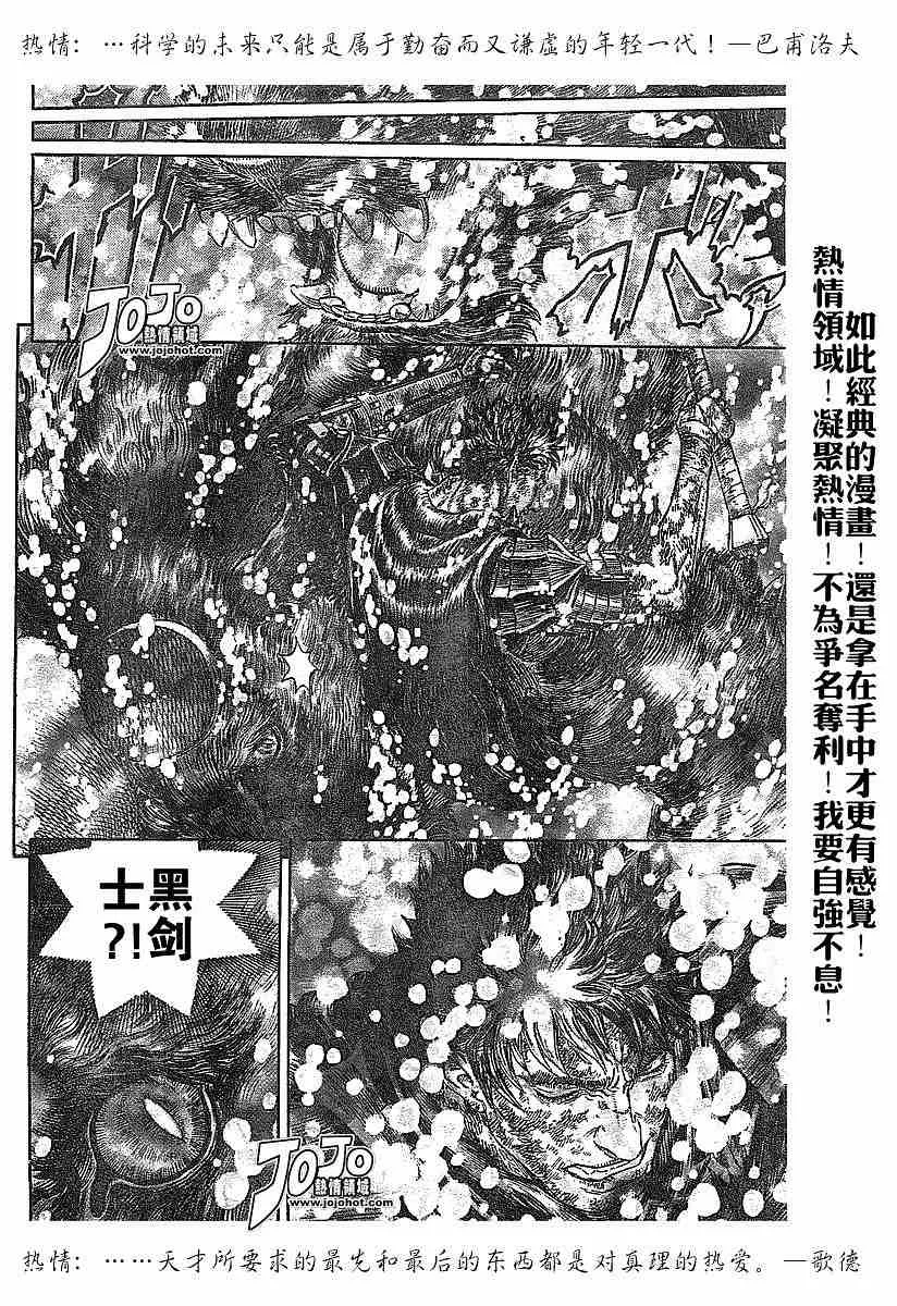第277话 第4页