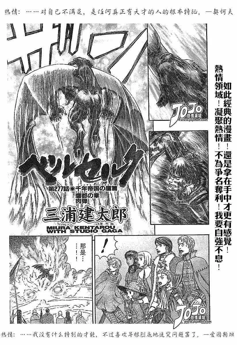 第277话 第5页