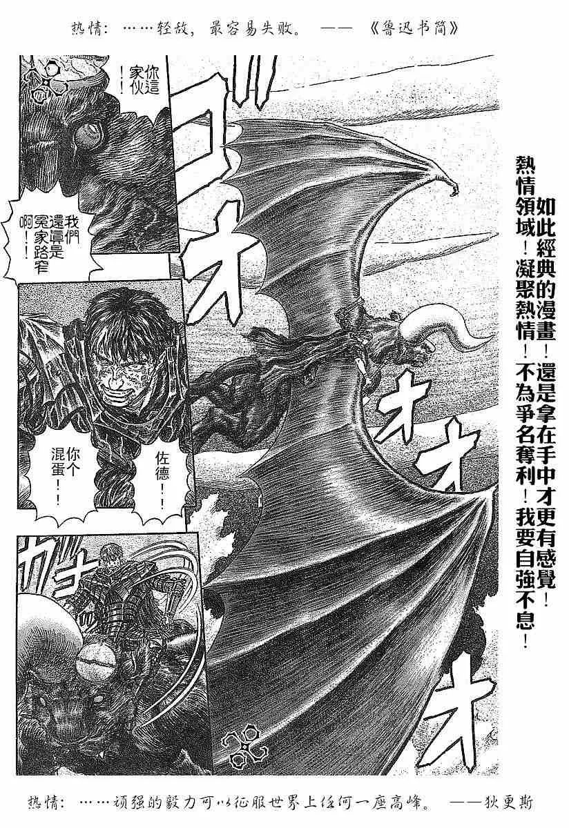 第277话 第6页