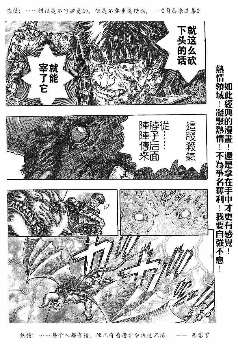 第277话 第7页