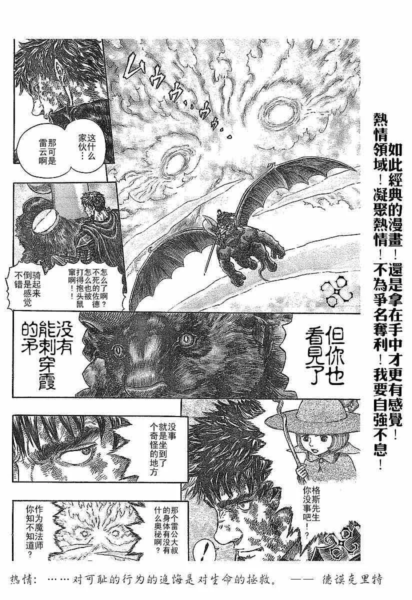 第277话 第8页