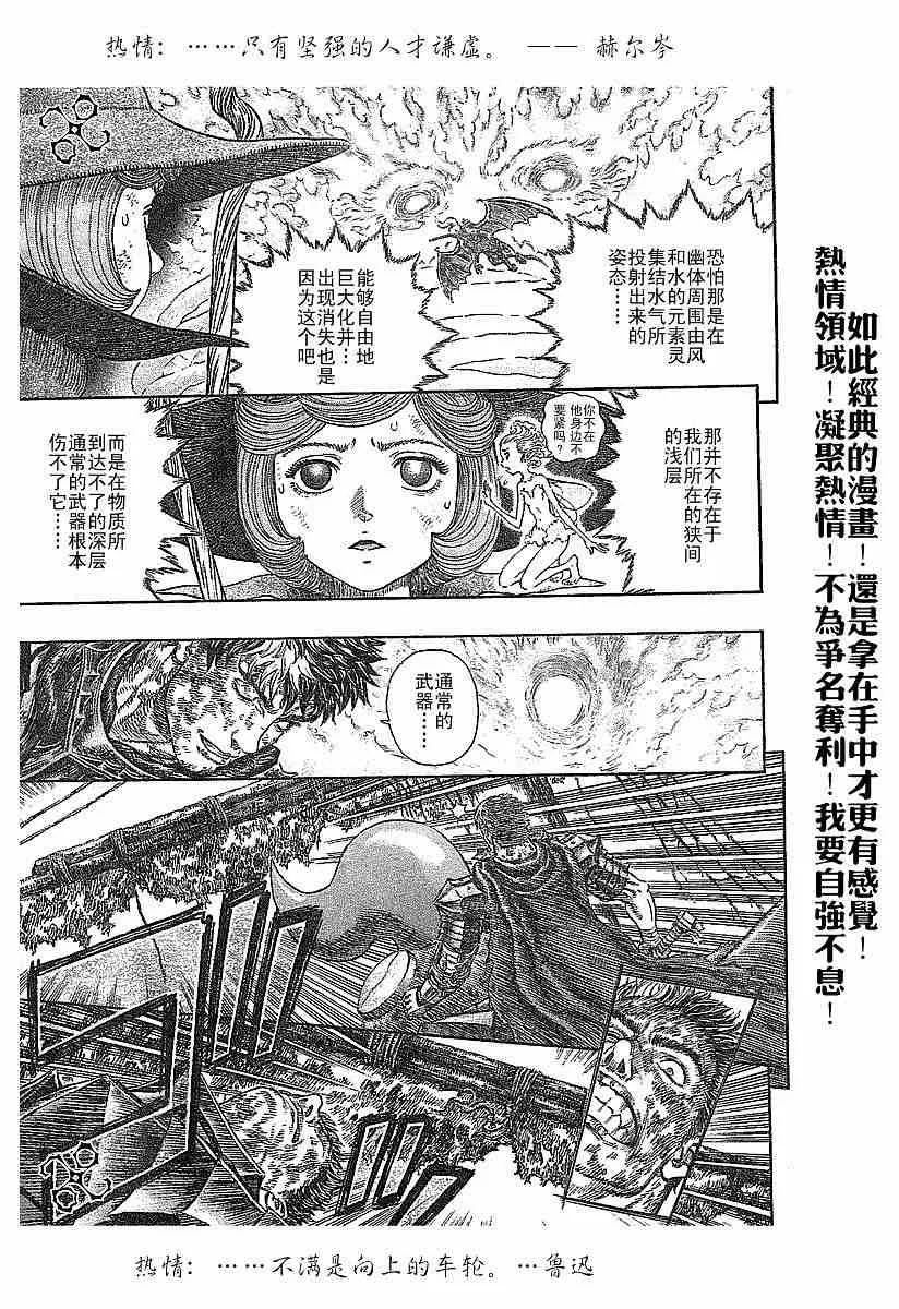 第277话 第9页