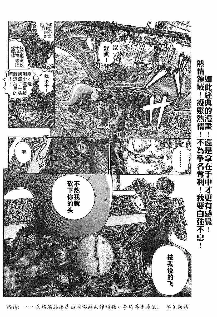 第277话 第10页
