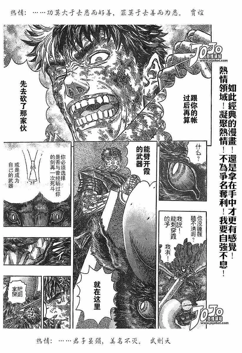 第277话 第11页