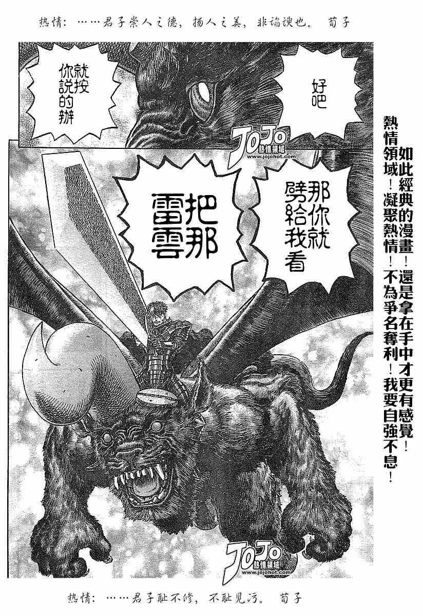 第277话 第12页