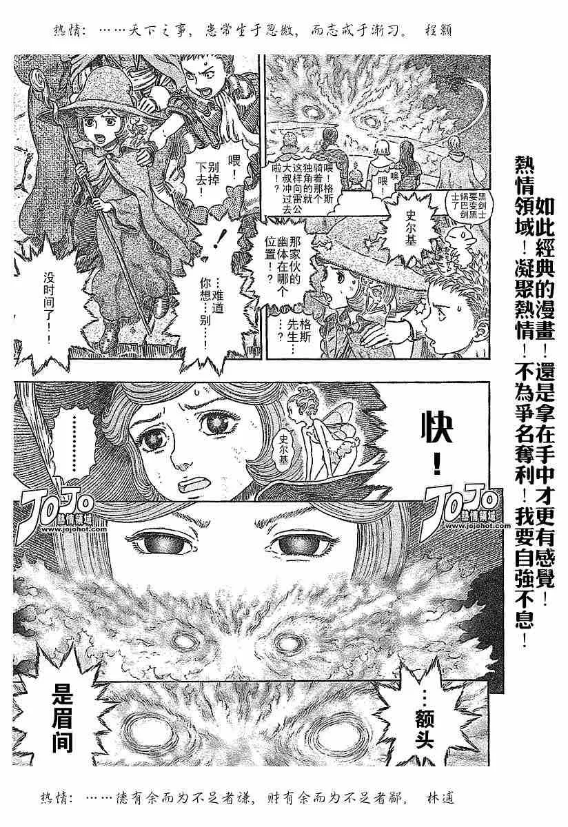 第277话 第13页