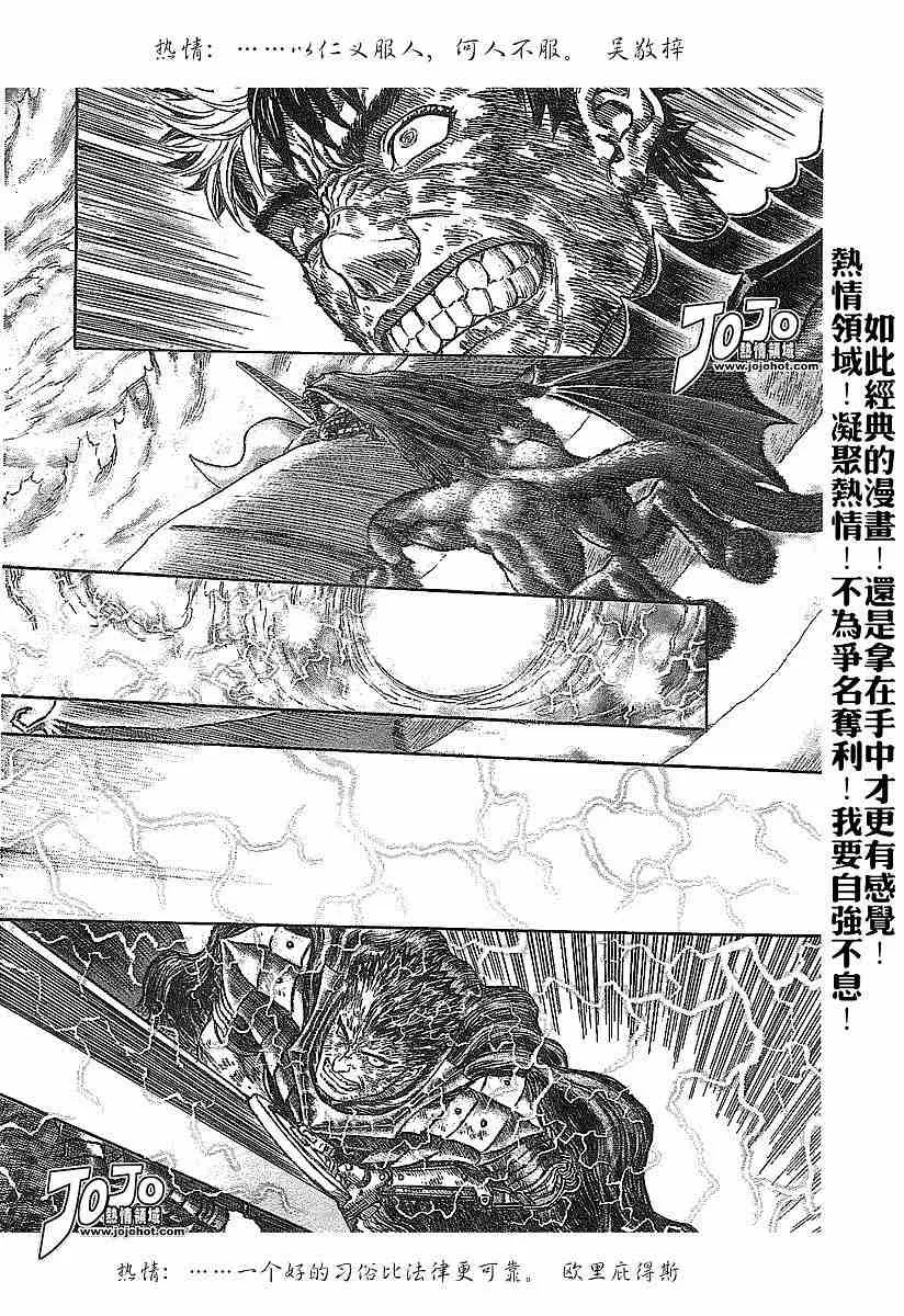 第277话 第14页