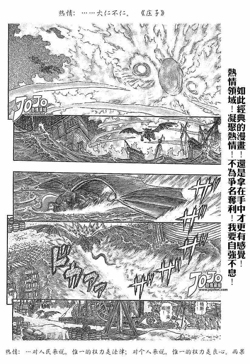第277话 第17页