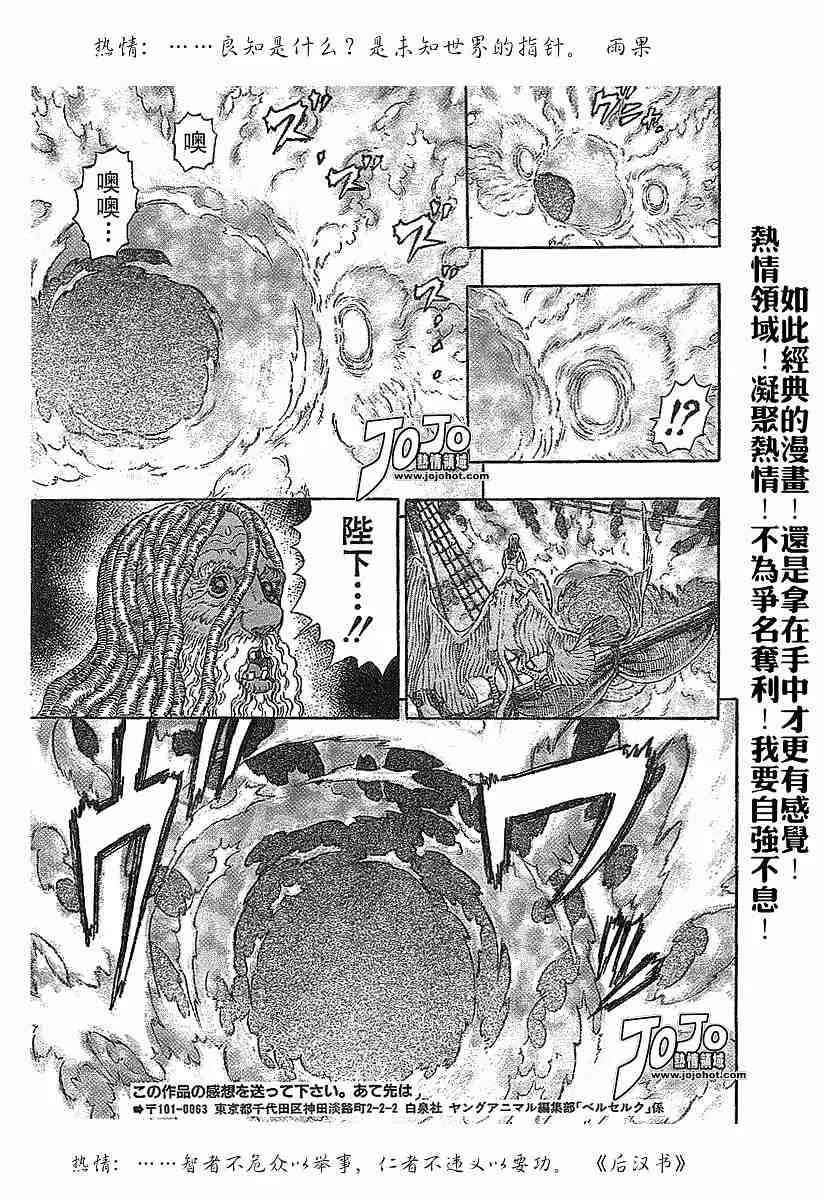 第277话 第18页