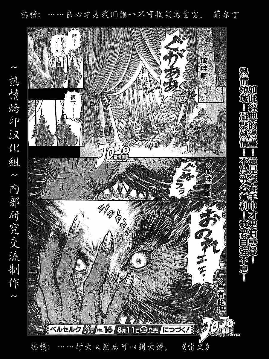 第277话 第19页
