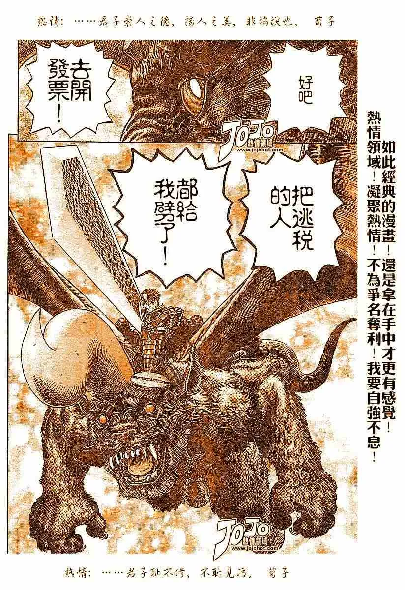 第277话 第20页