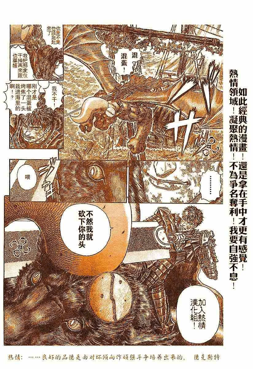 第277话 第21页