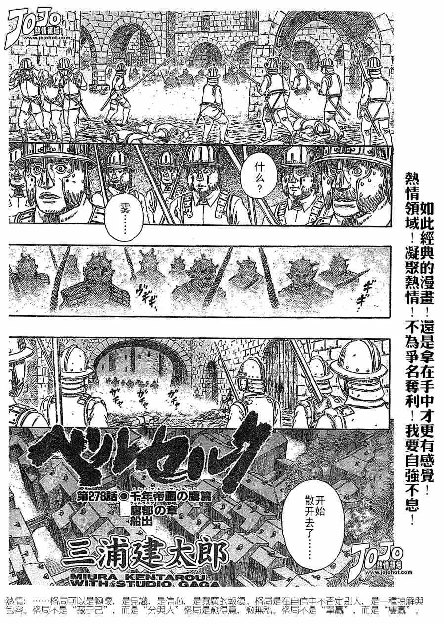 第278话 第1页