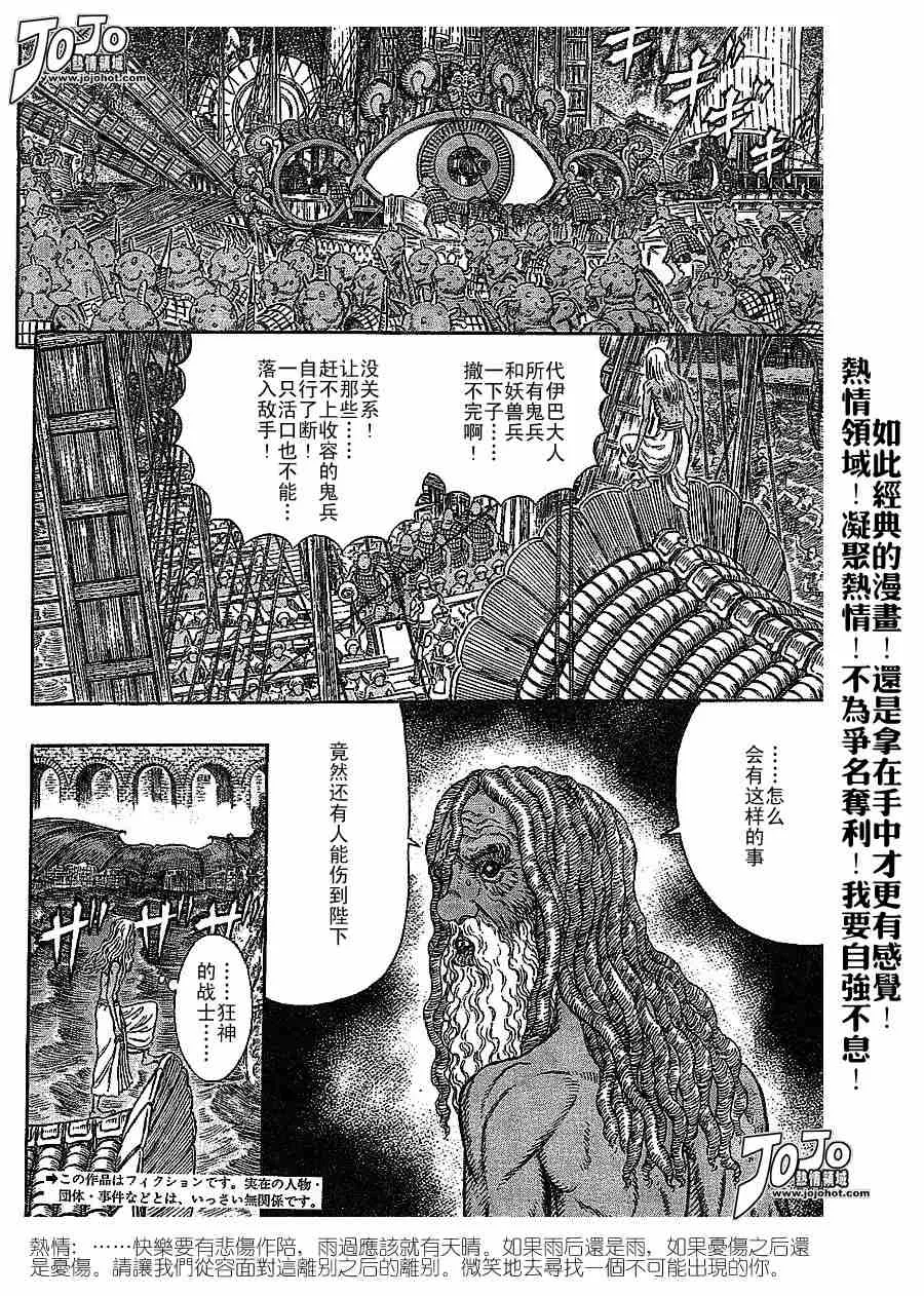 第278话 第2页