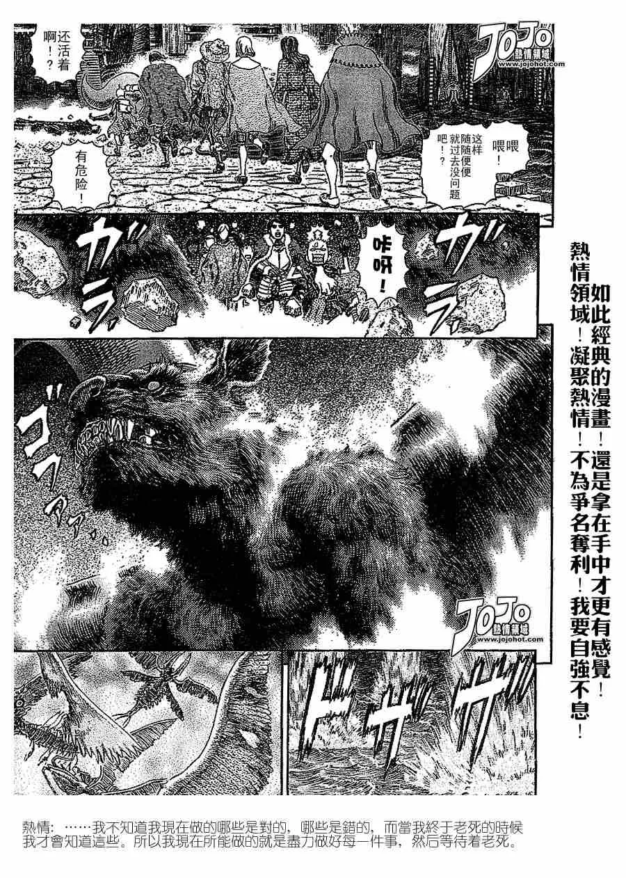 第278话 第3页