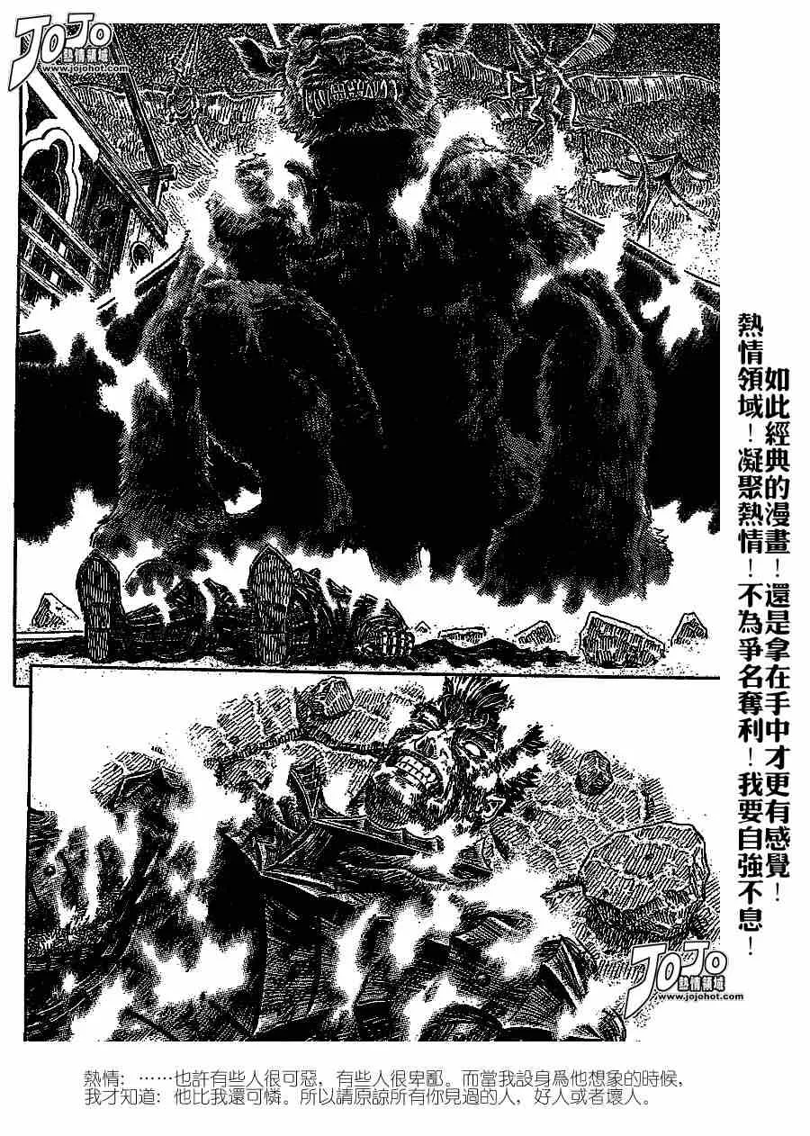 第278话 第4页