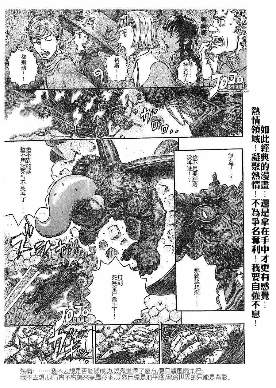 第278话 第5页