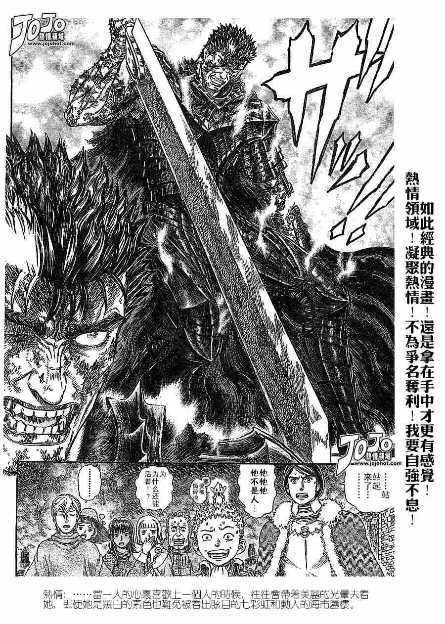 第278话 第6页