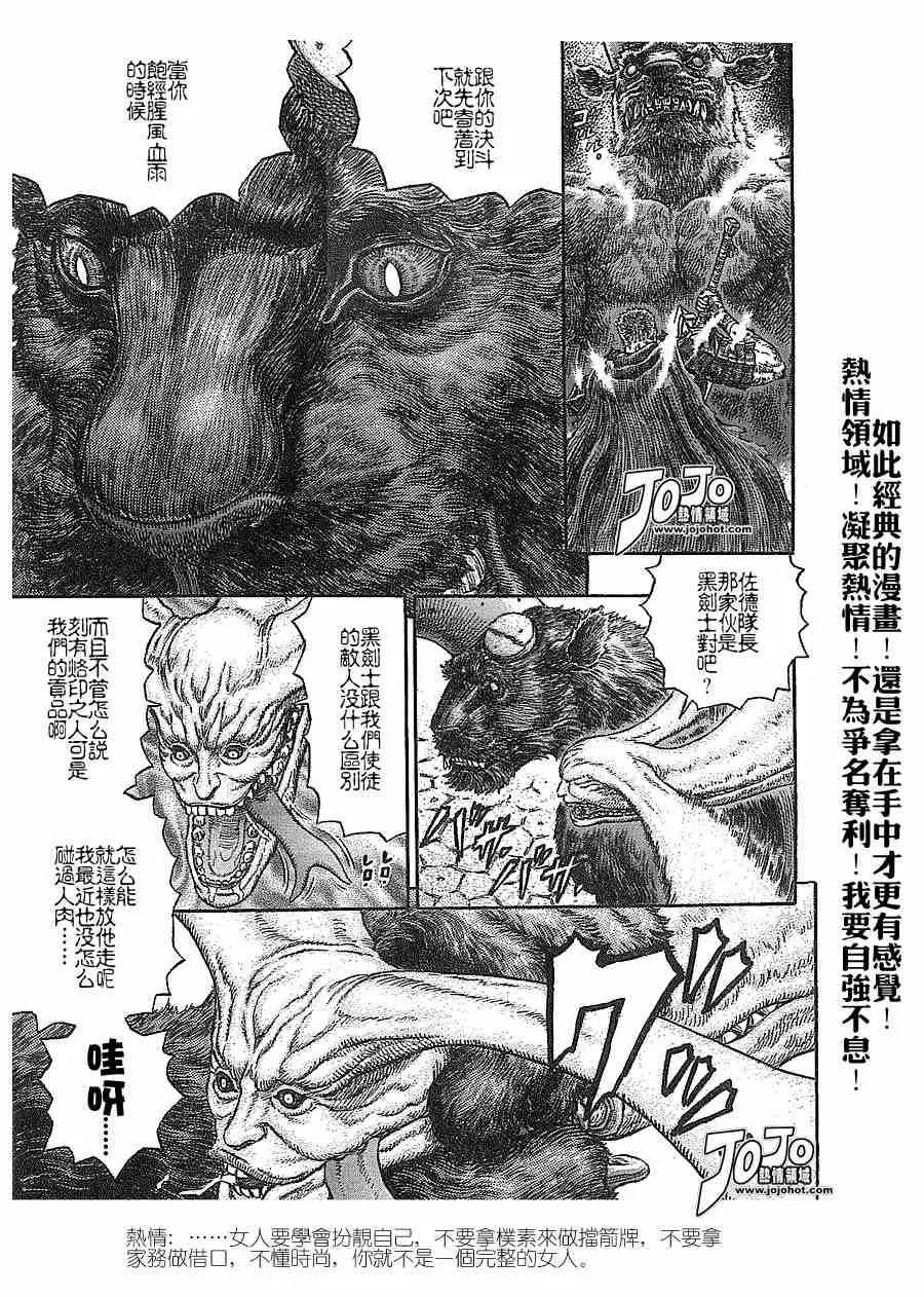 第278话 第7页
