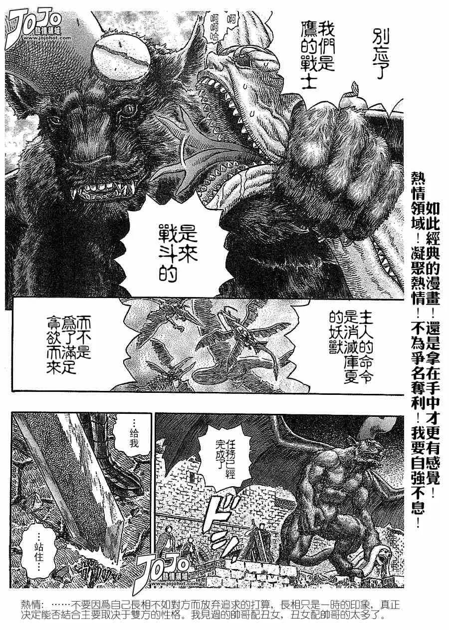 第278话 第8页