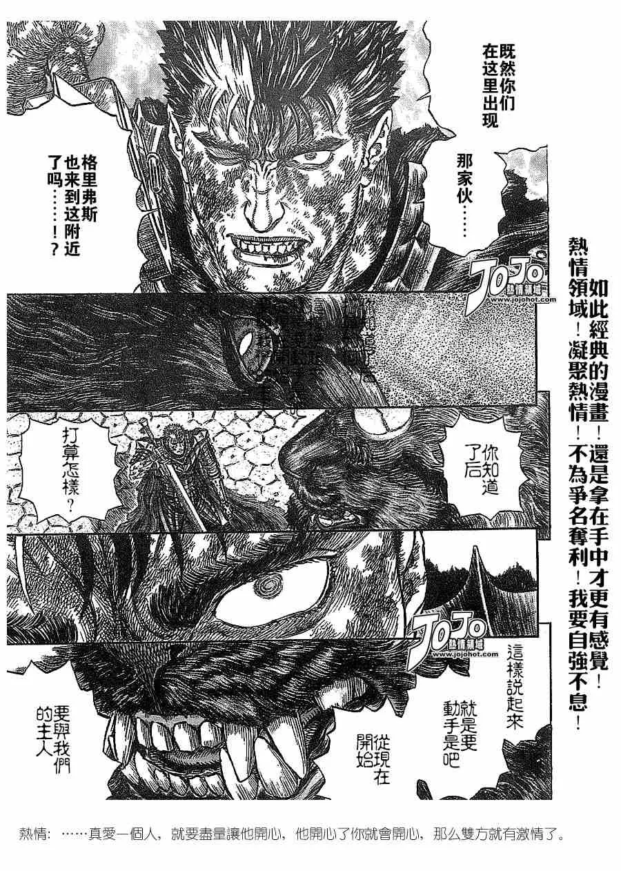 第278话 第9页