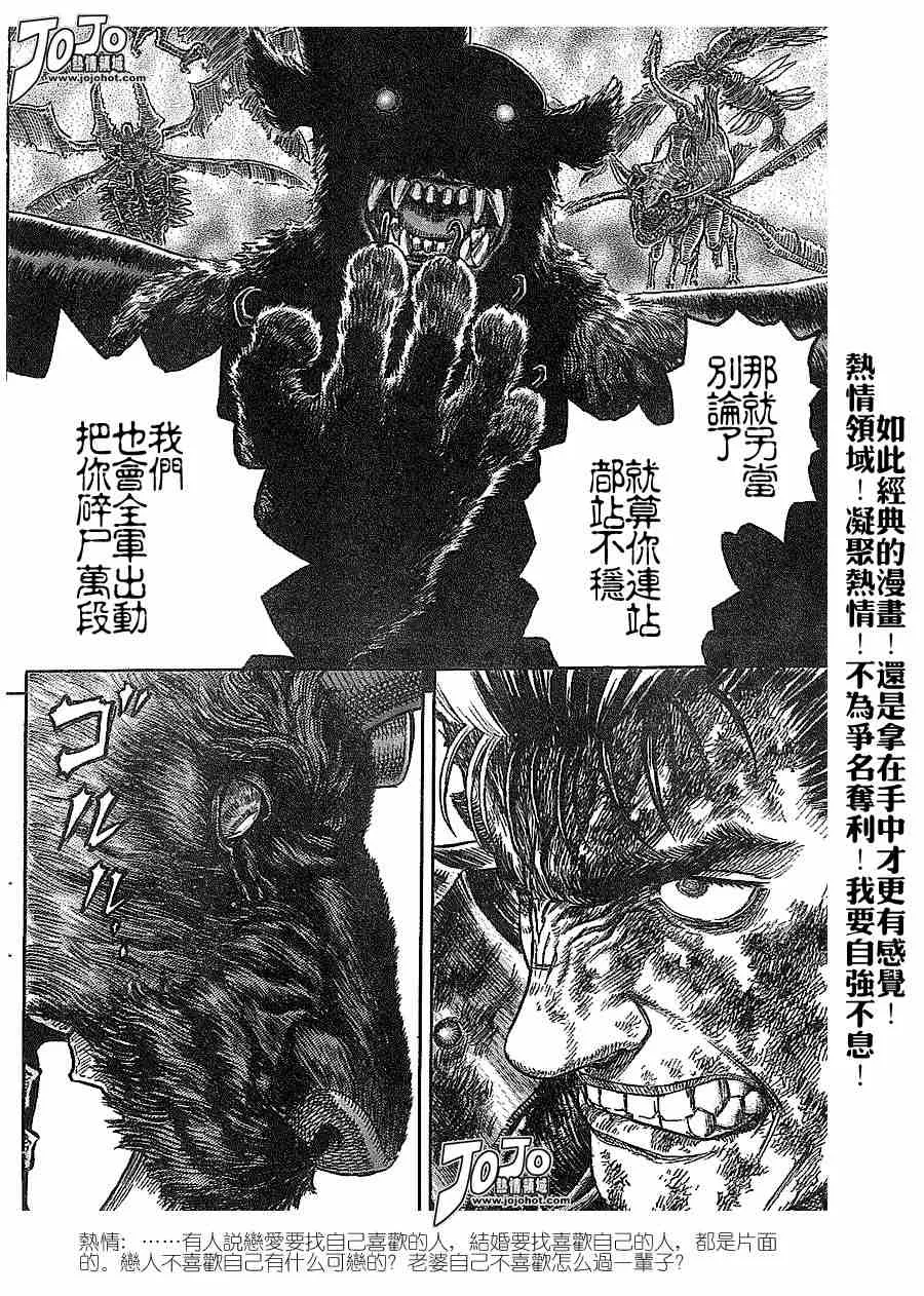 第278话 第10页