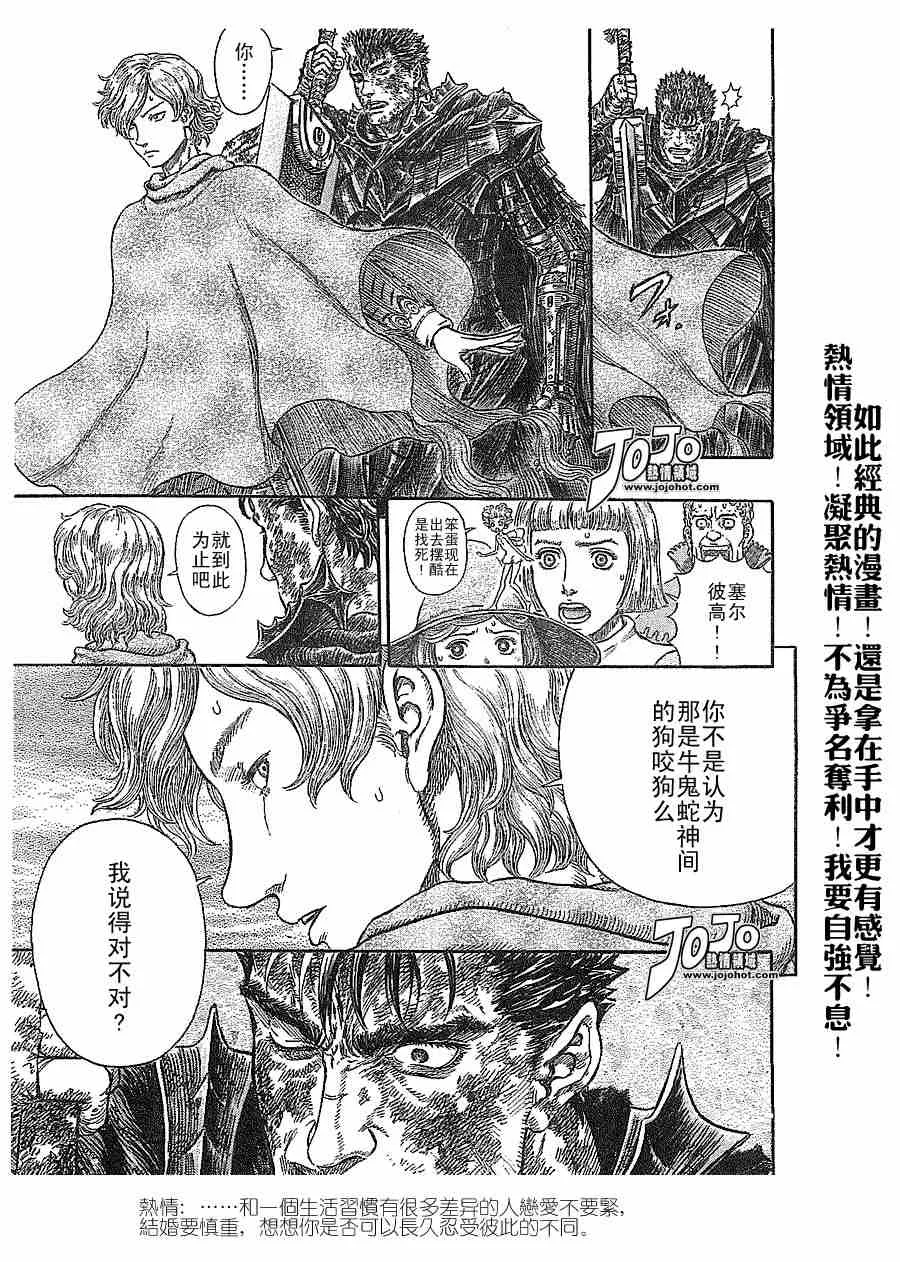 第278话 第11页