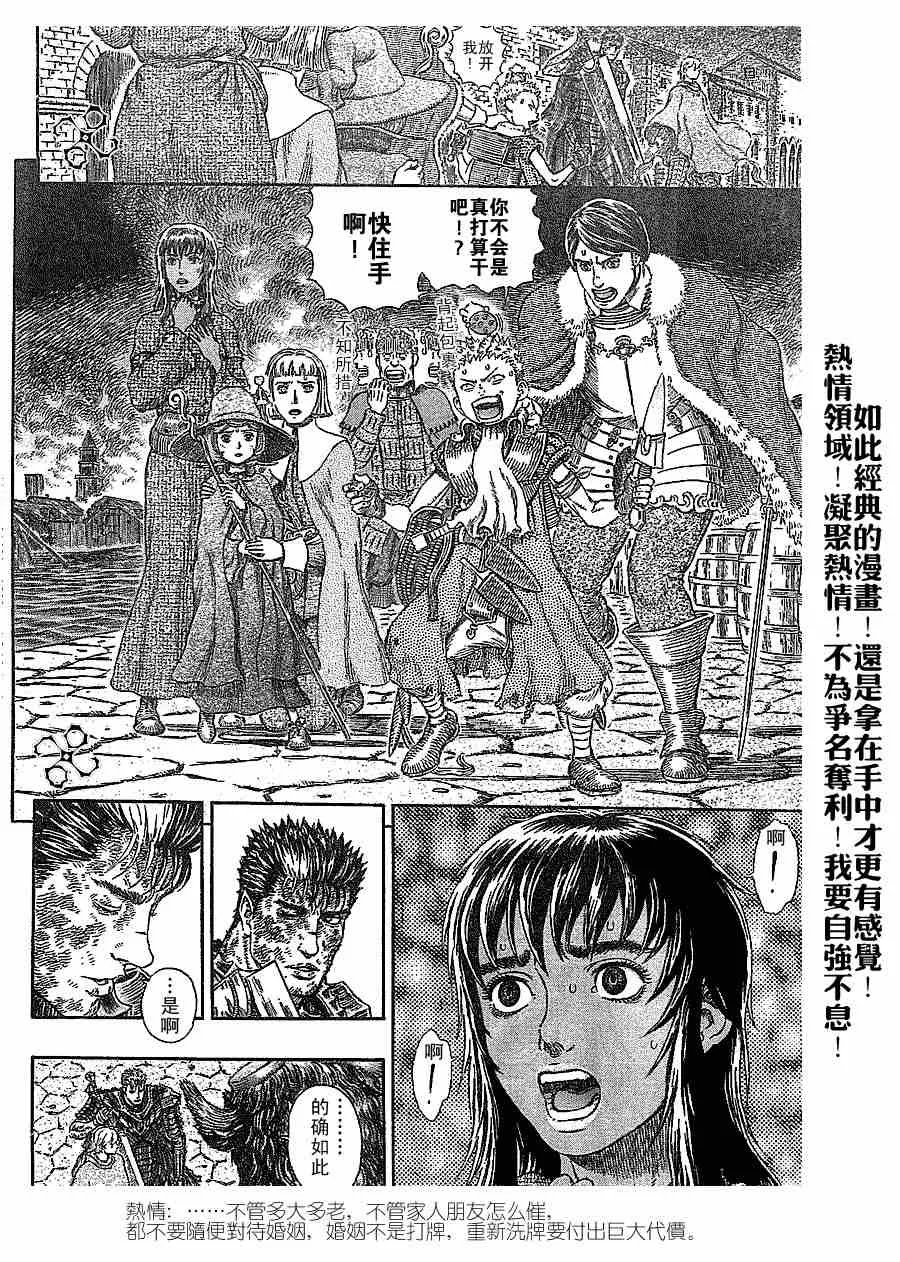 第278话 第12页