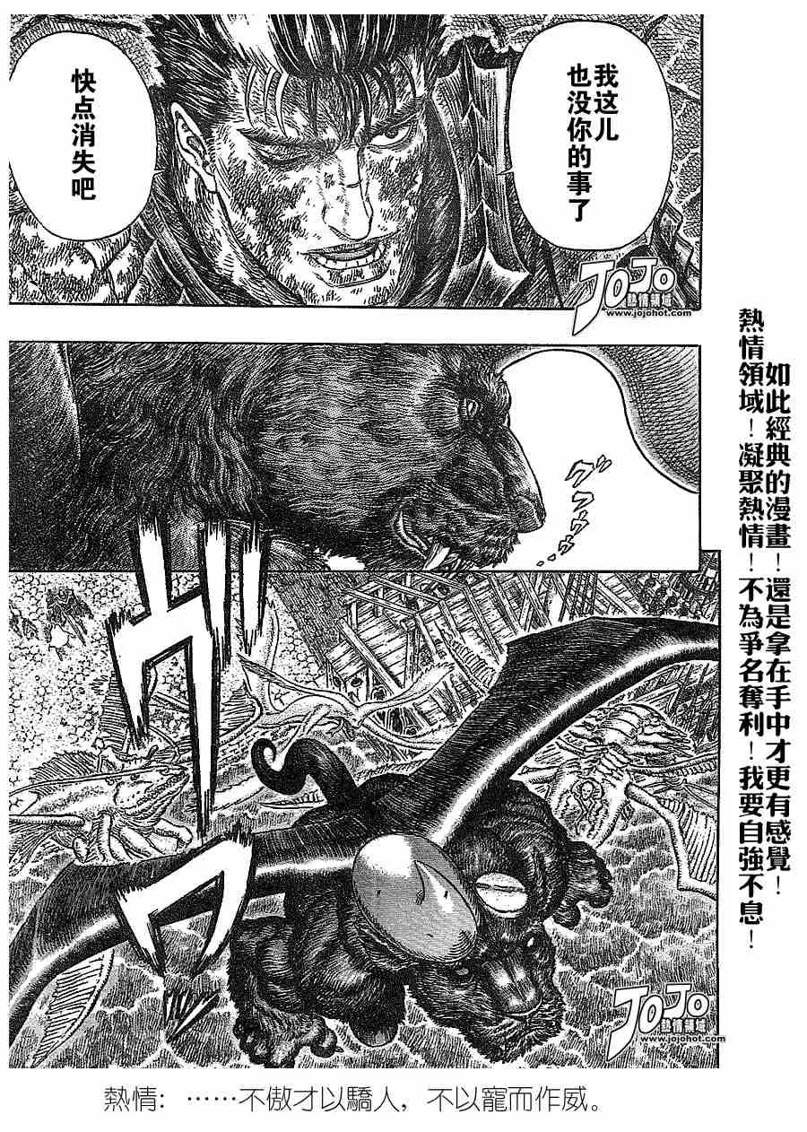 第278话 第13页