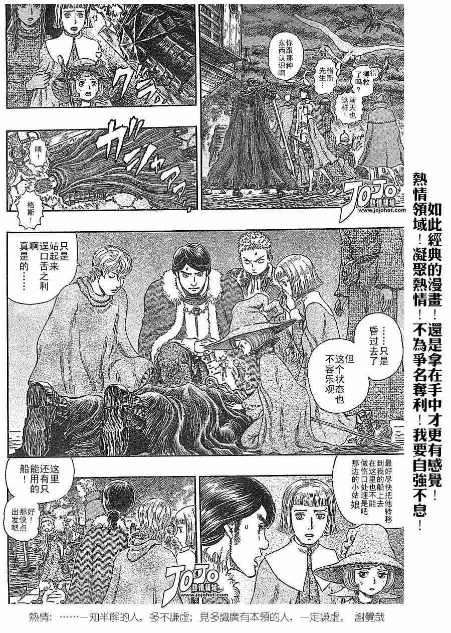 第278话 第14页