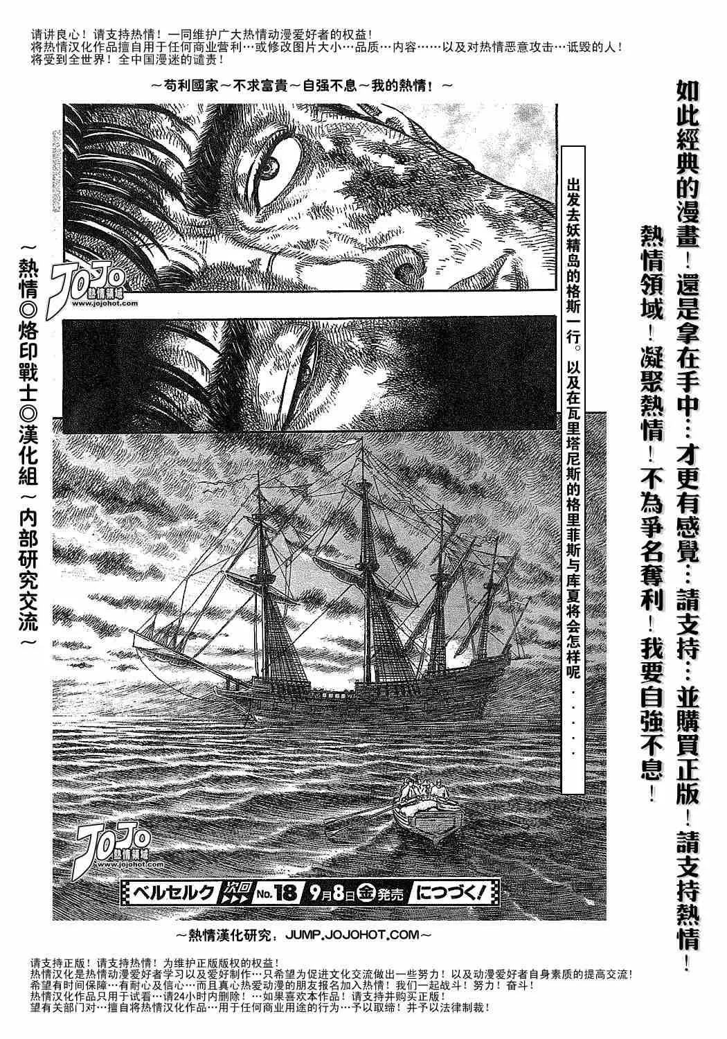 第278话 第19页