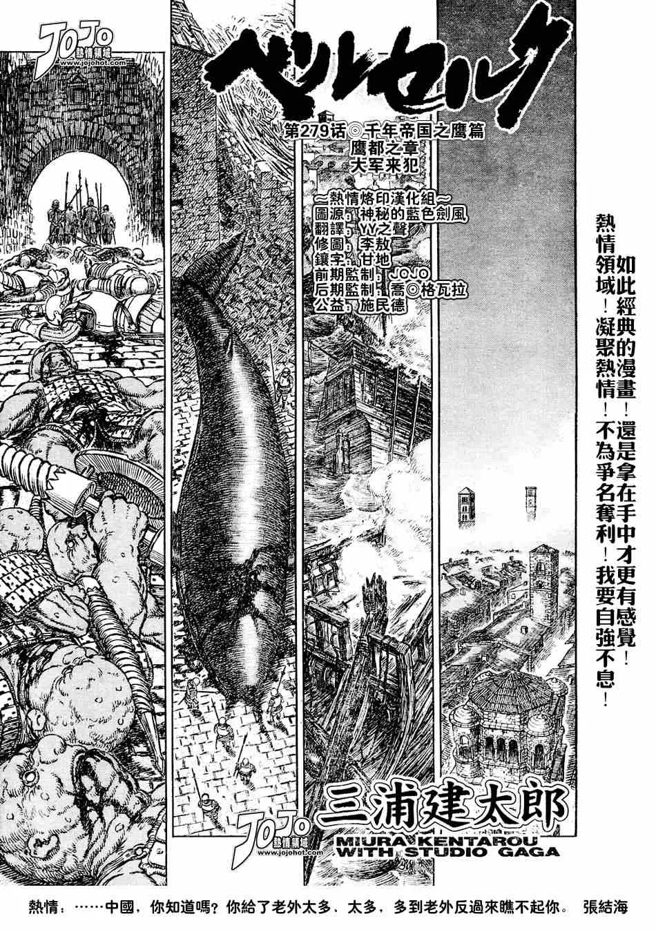 第279话 第1页