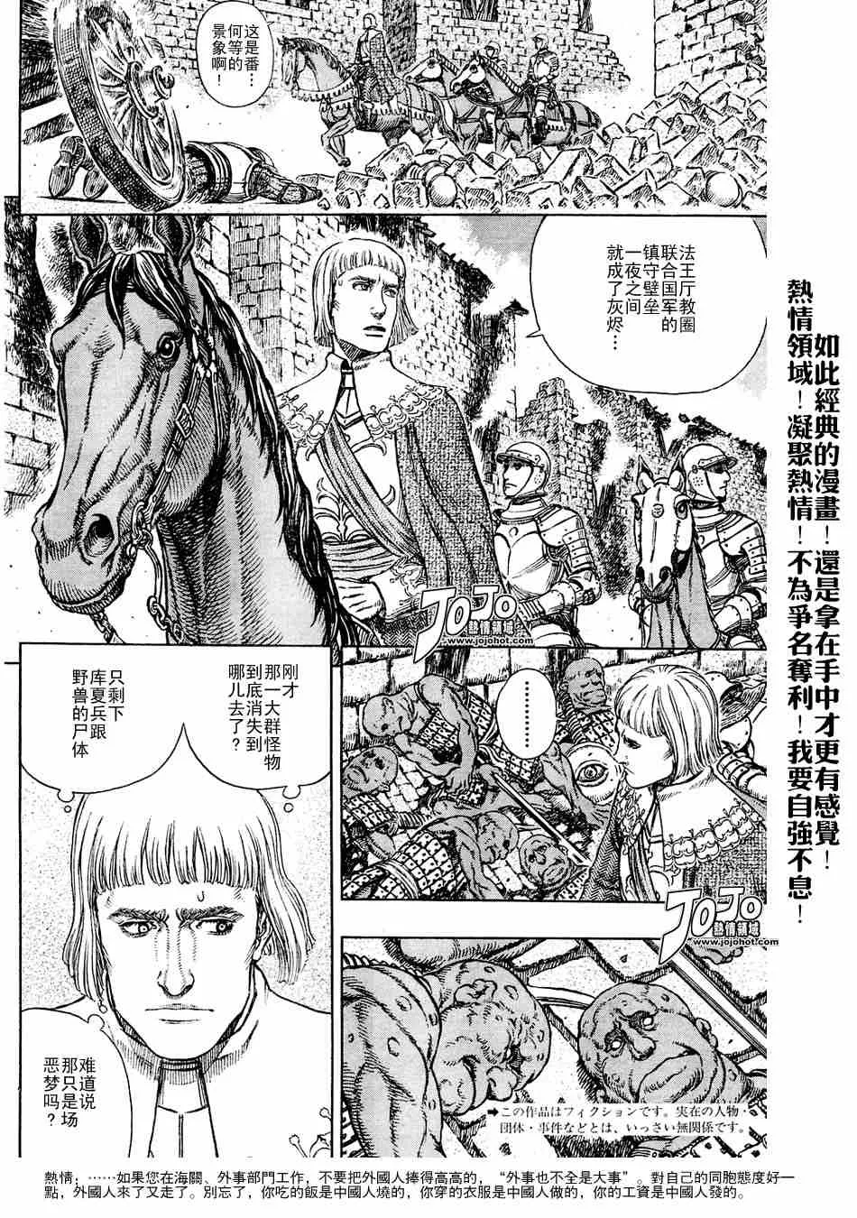 第279话 第2页