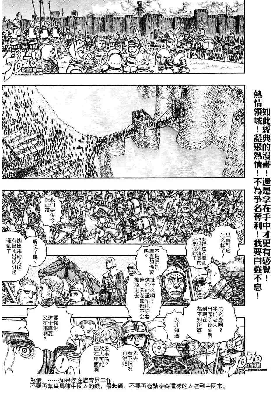 第279话 第3页