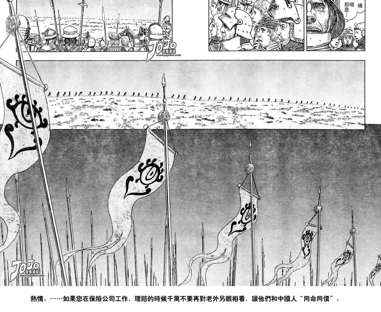 第279话 第4页