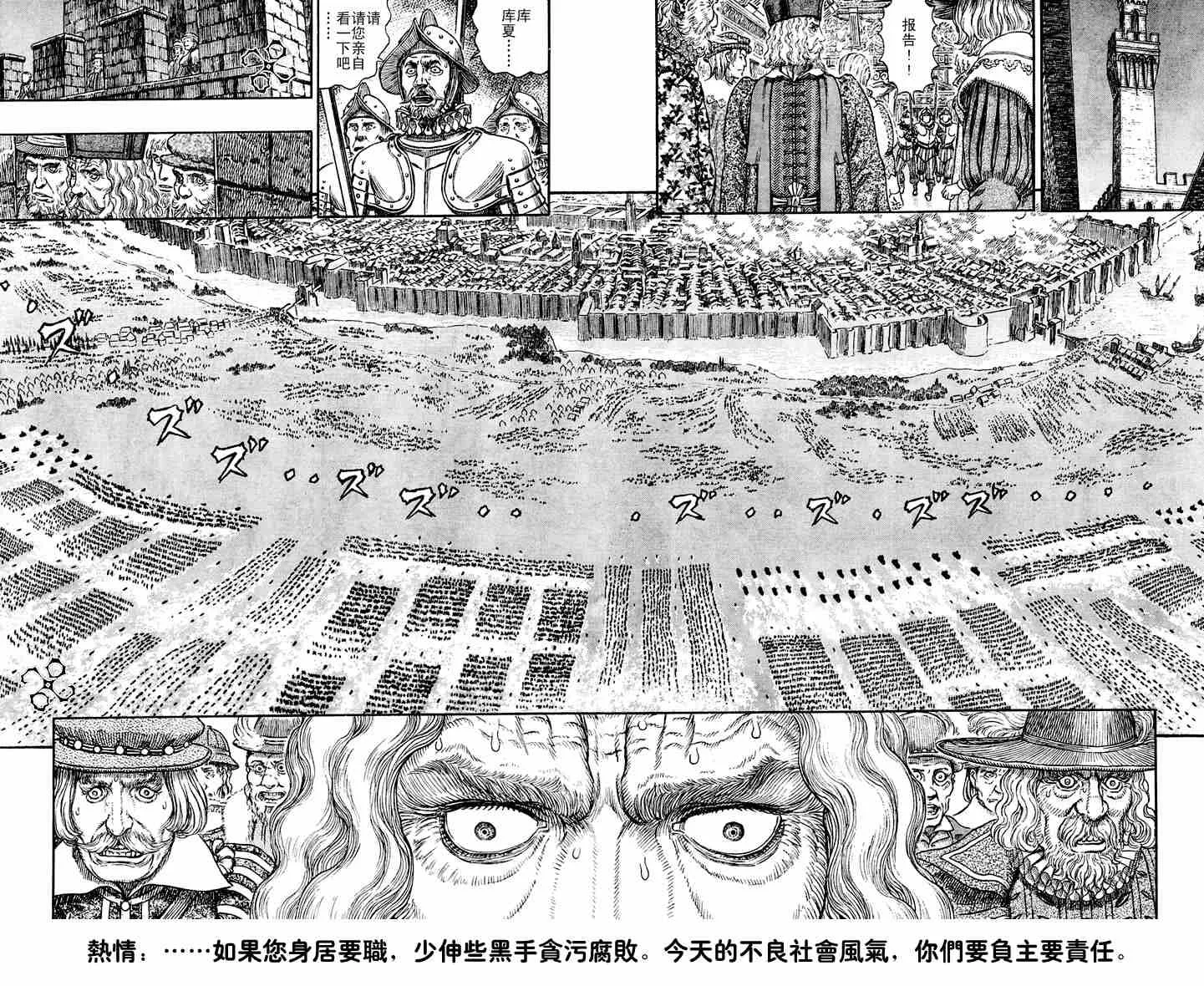 第279话 第5页