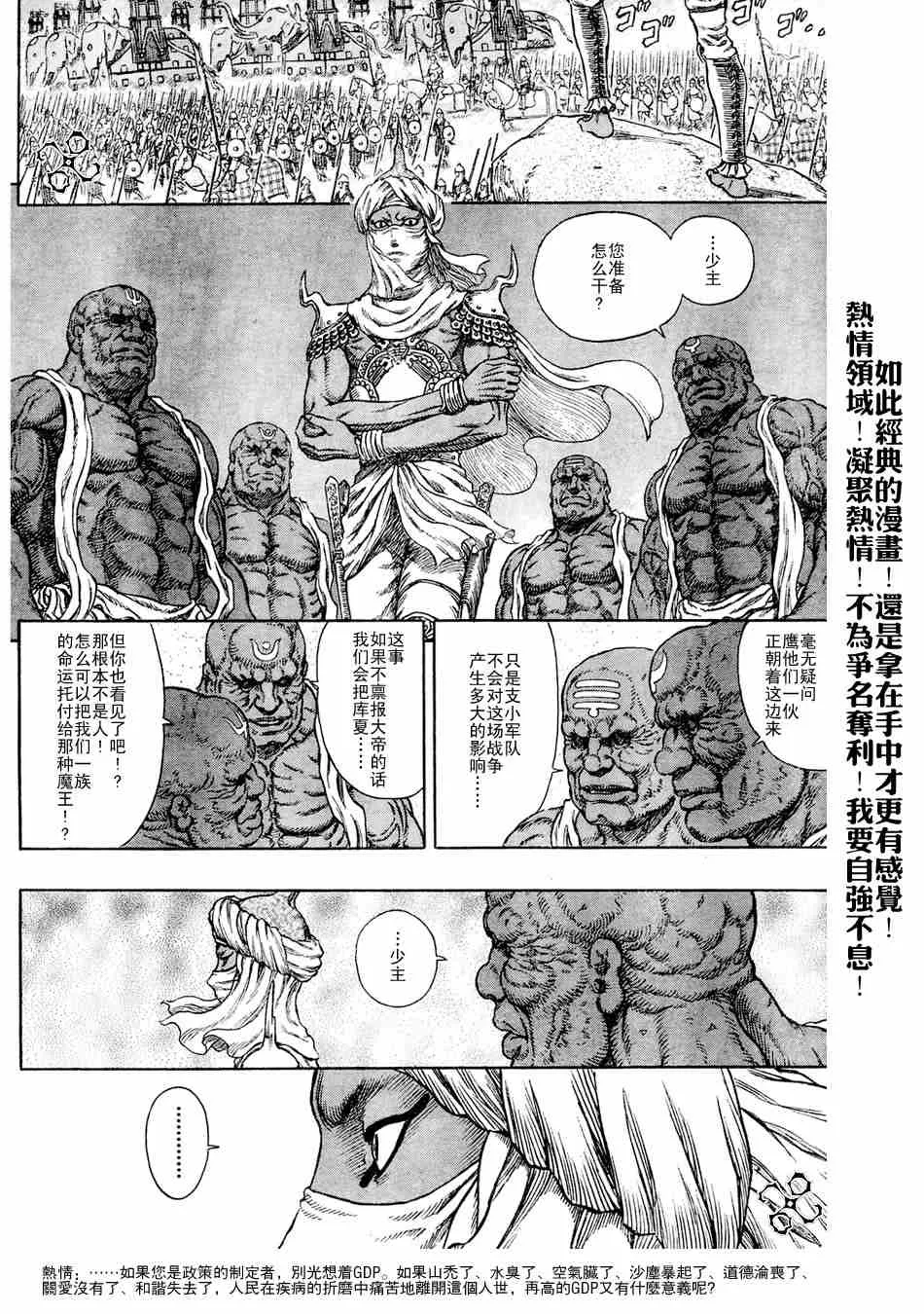第279话 第7页