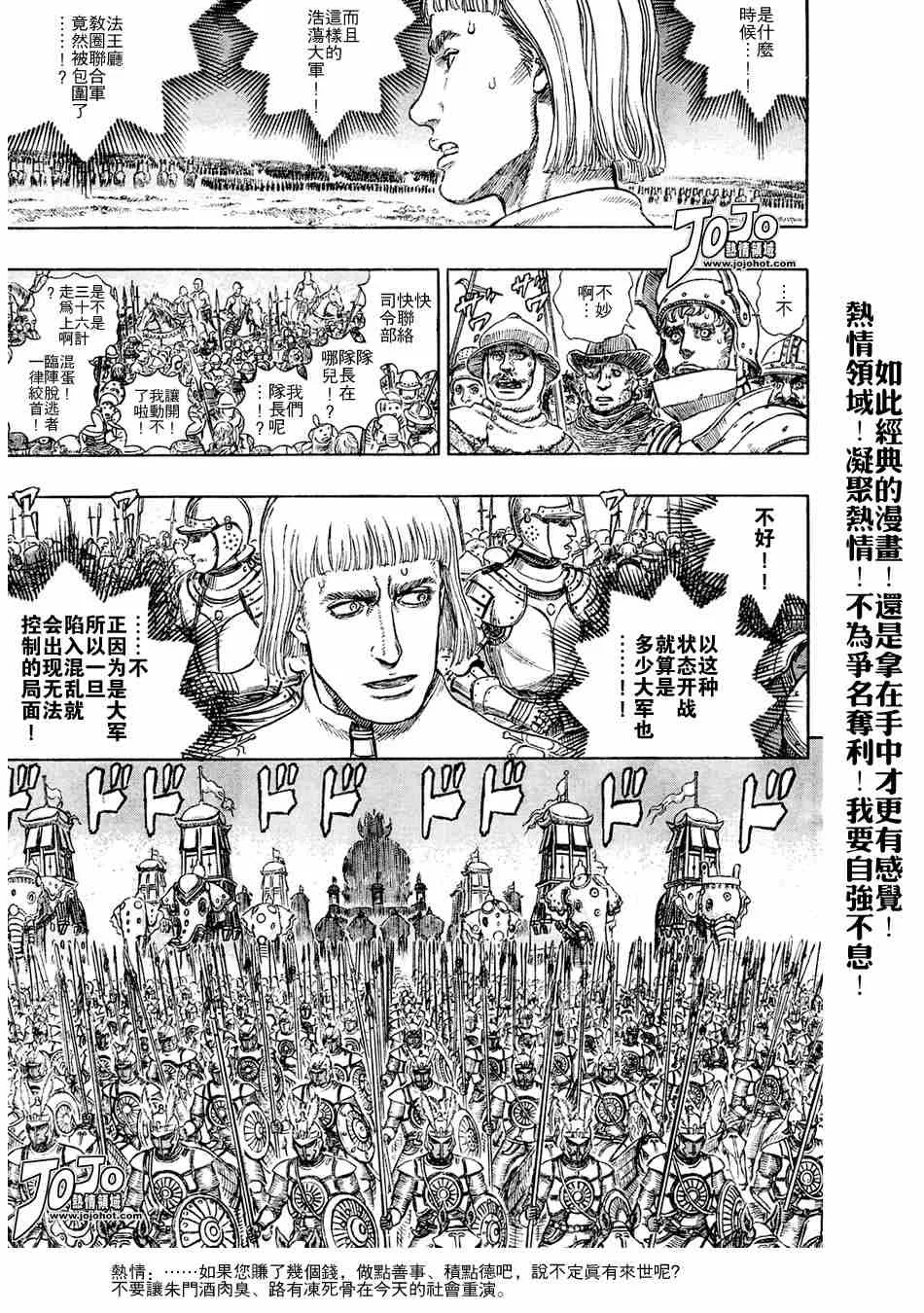 第279话 第8页