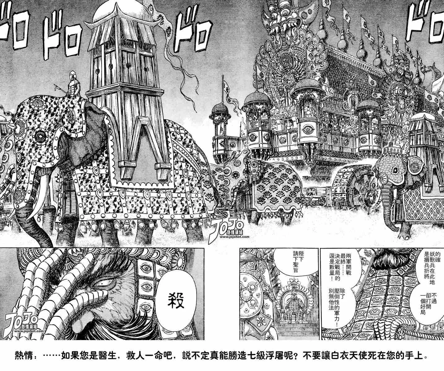 第279话 第9页