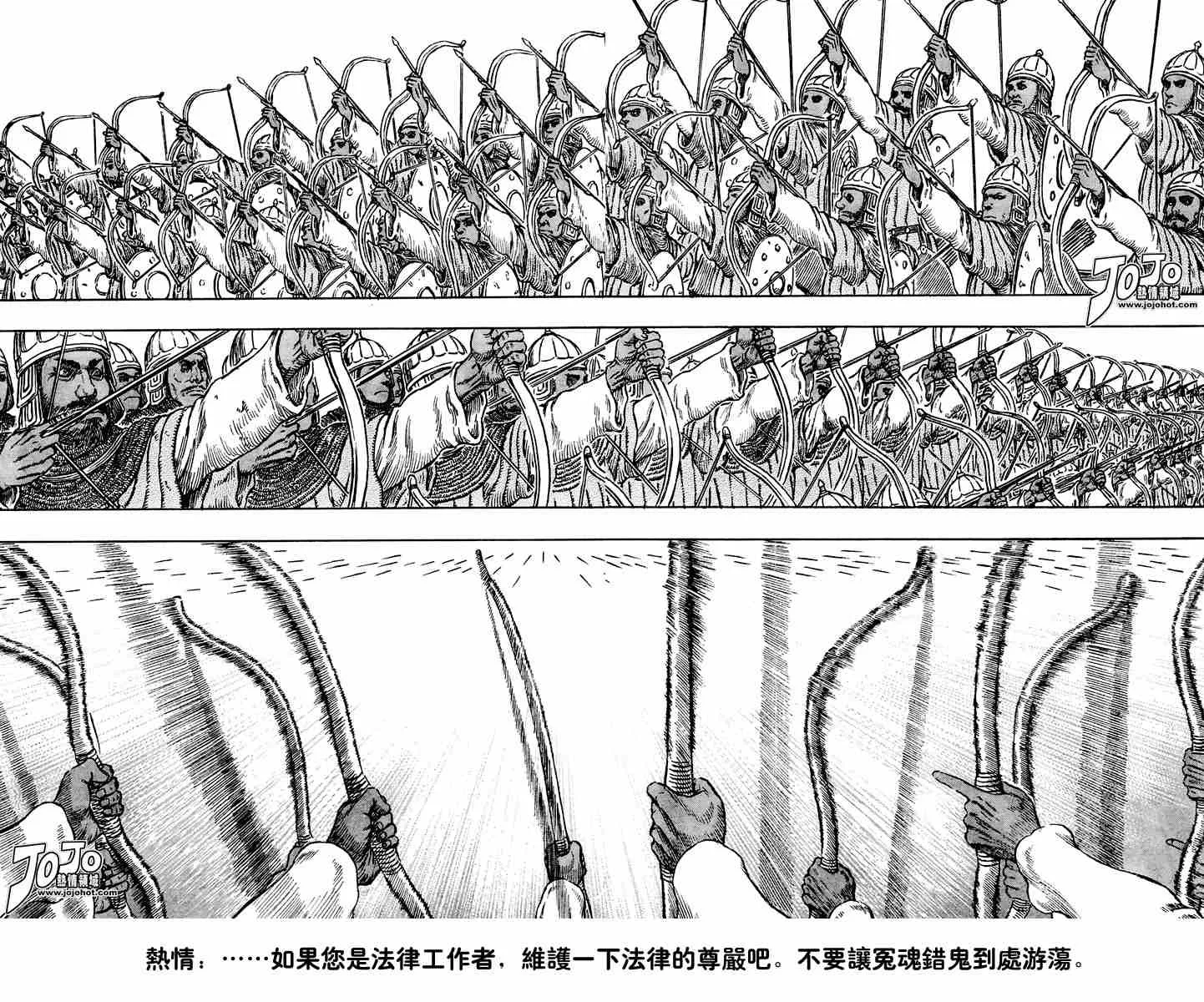 第279话 第10页