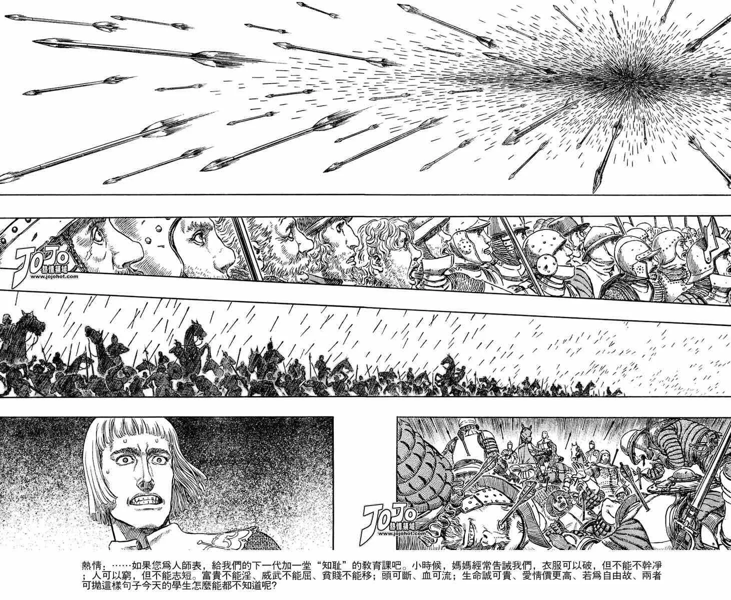 第279话 第11页