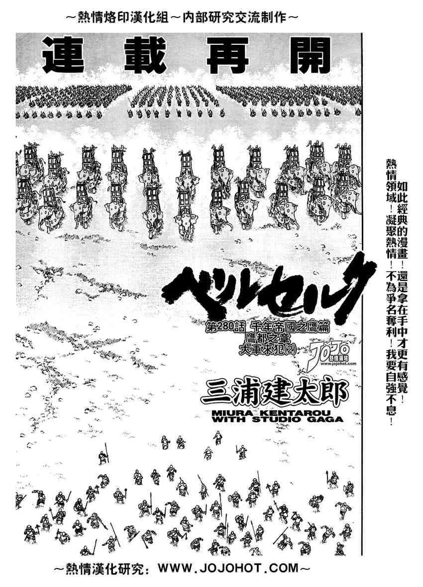 第280话 第1页