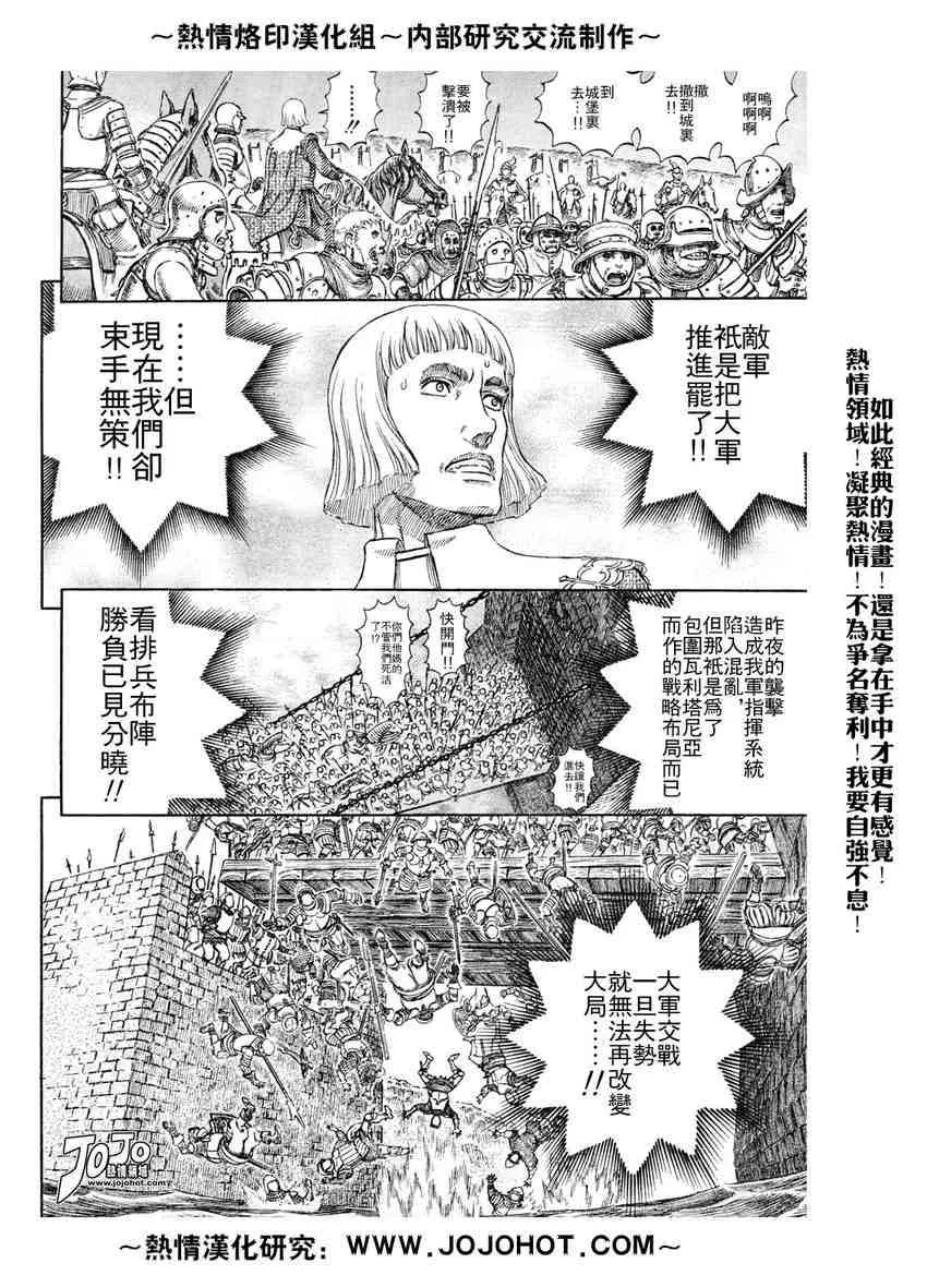 第280话 第6页