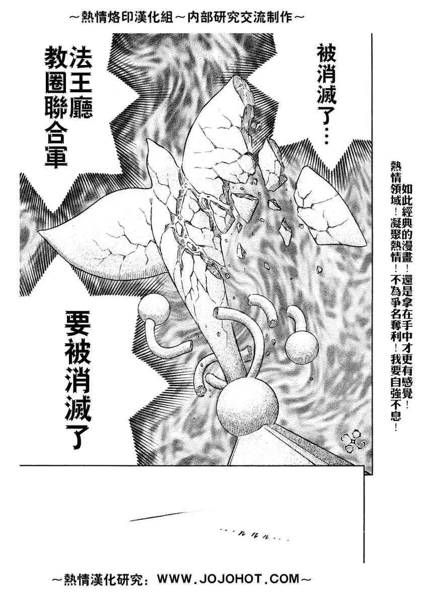 第280话 第7页