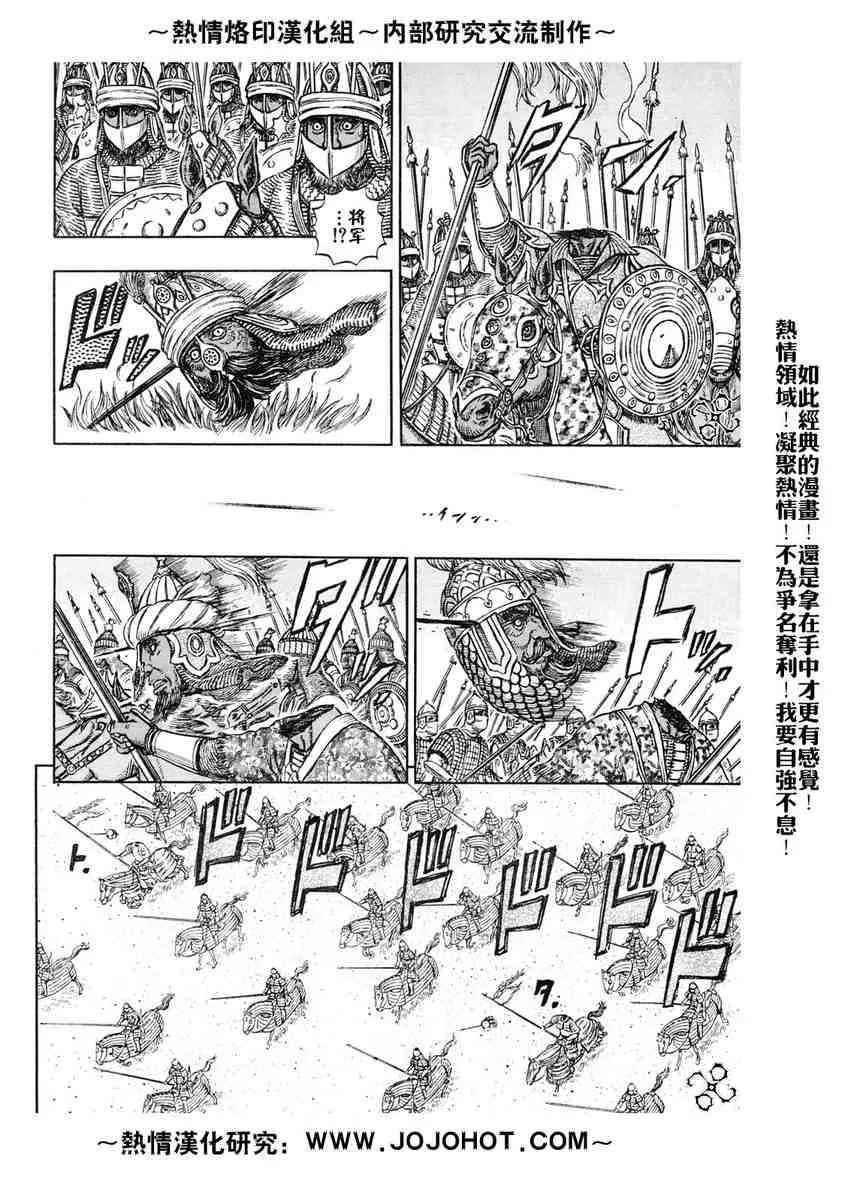 第280话 第8页
