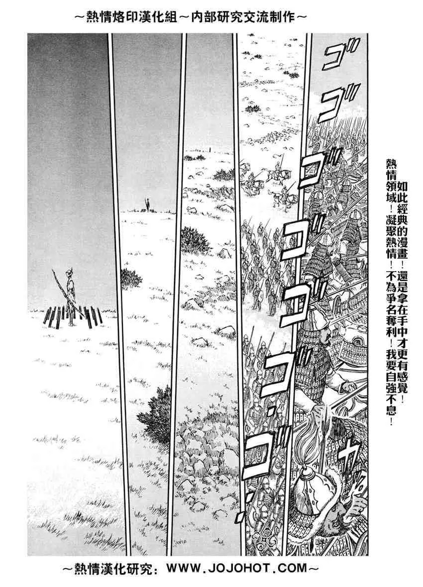 第280话 第9页