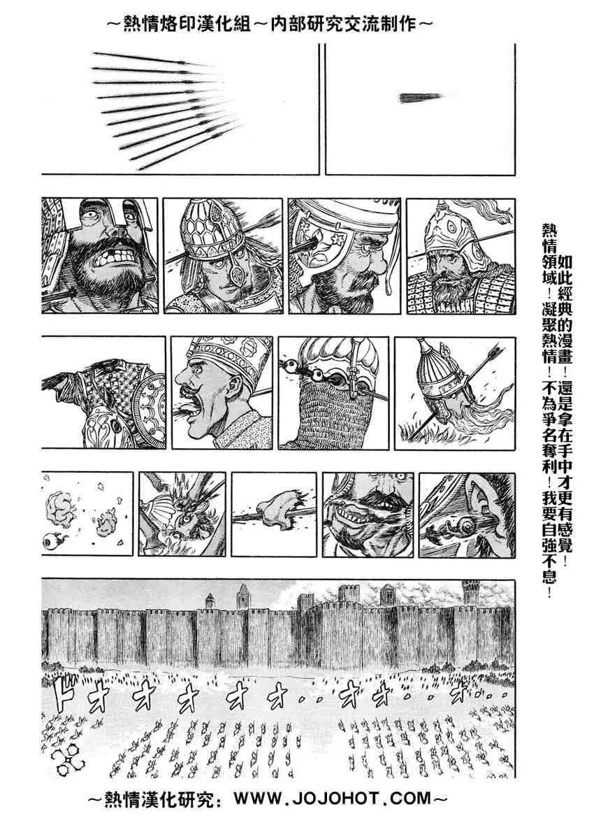 第280话 第11页