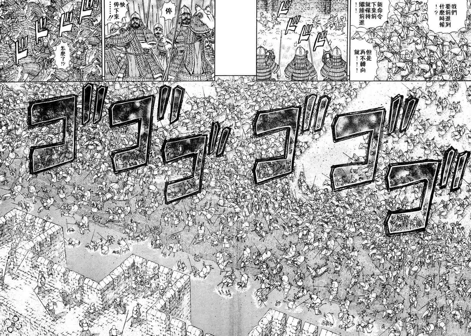 第280话 第12页
